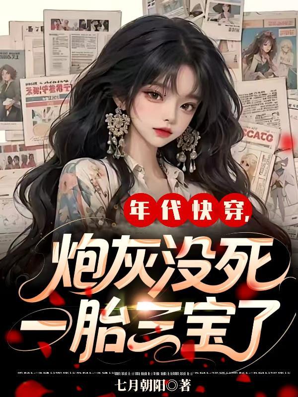 在太古修仙界做实验