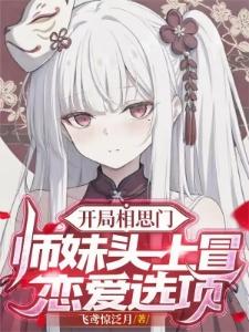 穿书后，我顶替白莲花成了世子妃