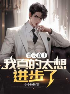 高达,冲破命运