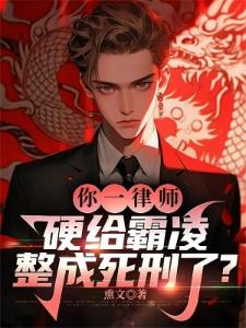 重生之麻辣衰神长姐不好惹