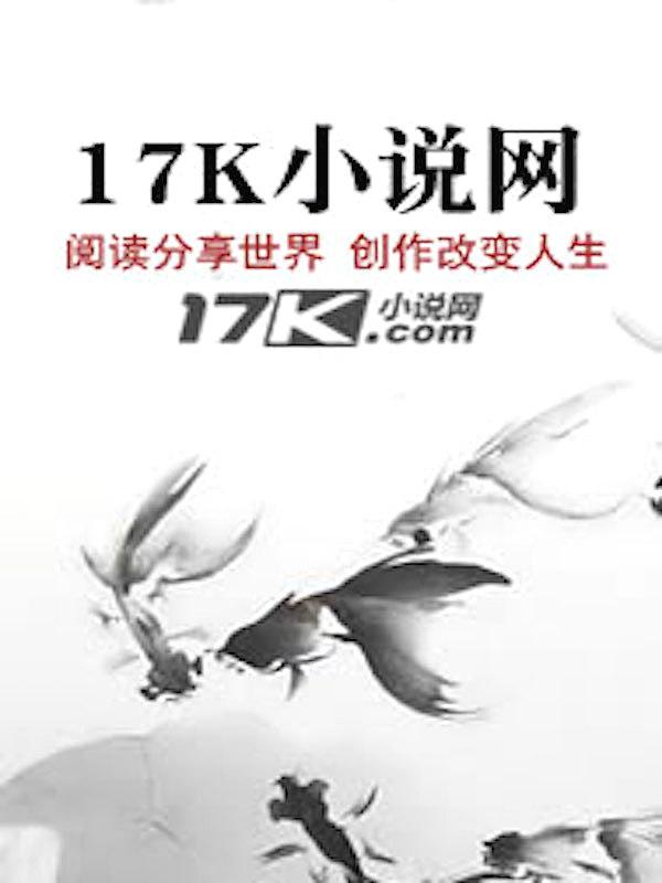 被宗门放弃后，步入巅峰