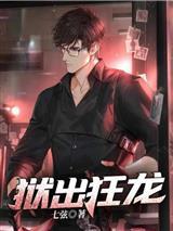 修真大佬她在兽世开宗立派