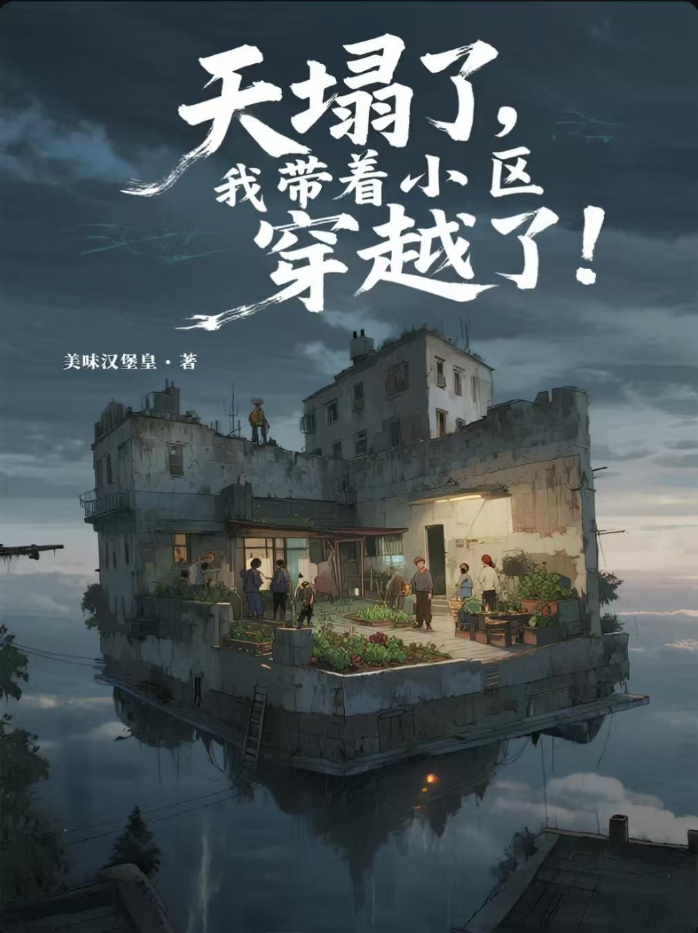 抗战:开局无限物资,老李麻了