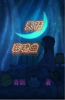 洪荒:截教女仙