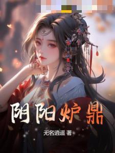 神医：财色巅峰
