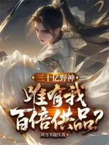 不朽遗迹