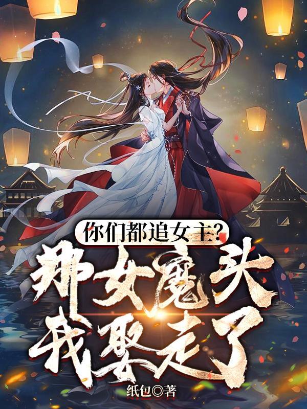 一人:开局长生,苟到无敌浪江湖