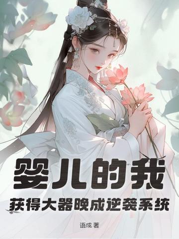化身祖国人,成为漫威超级巨星