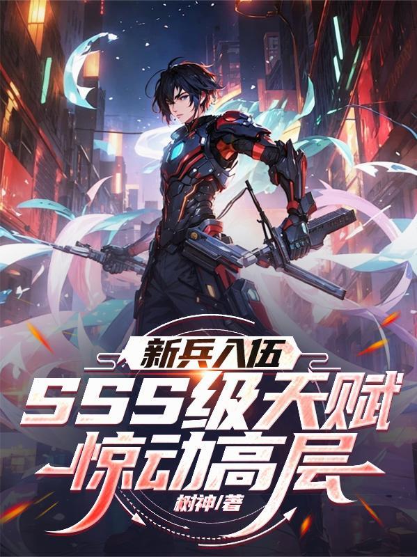 开局被卖，我六元及第，族谱单开