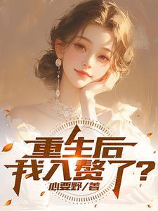 世子稳重点