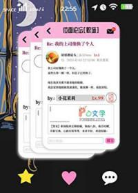 穿越凡人，我是主角