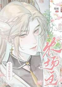 天魔夜行