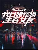 满野风华之成为卫士