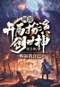 末世:无限物资,邻妻带妹求开门