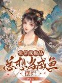 错爱情深,洛少放肆宠