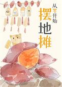 我偏要做这天下共主