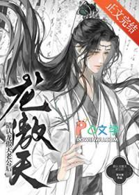 鳞悬传