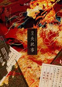 女帝师尊，我真的只是个普通人啊