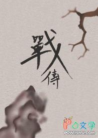 异种之王