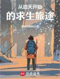 被偷听心声后，公主殿下夜夜洗床单