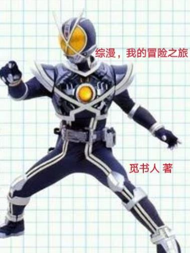 斗罗:魂兽的病弱白月光