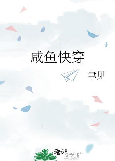 女将军家的小厨郎