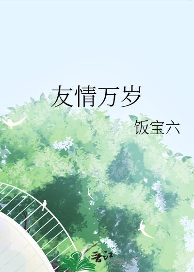 我的老婆不是虫