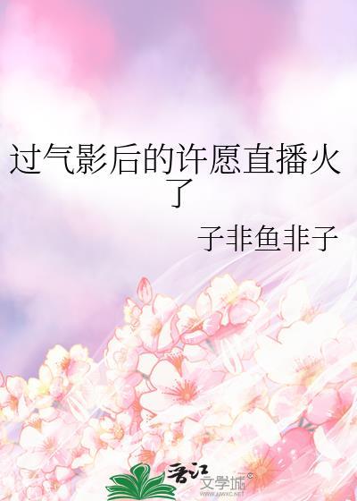 [天幕剧透]群友直播助我登基