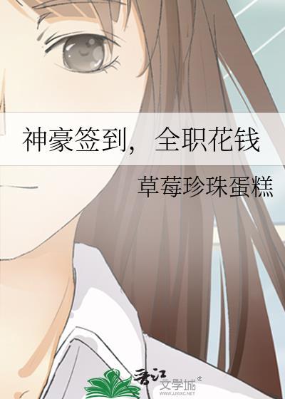 废物A被冰山影后扶贫了
