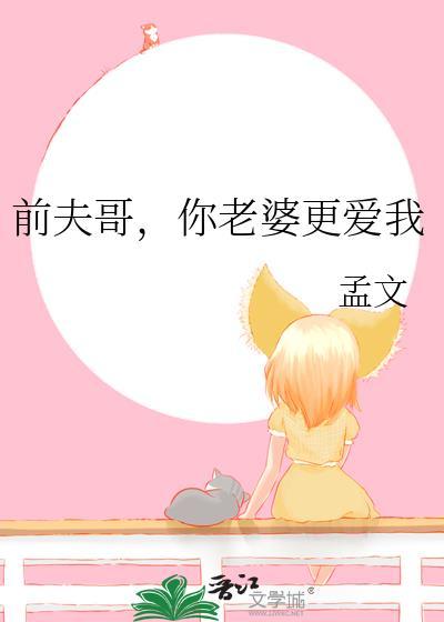 渣了阴湿病娇的温柔道尊后