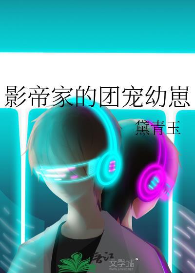 真少爷回山里种田