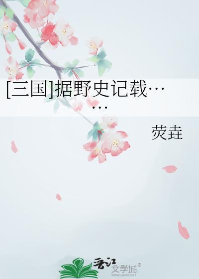 稻荷崎的魔术师二传指北