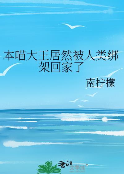 清冷仙君竟是纯情人夫