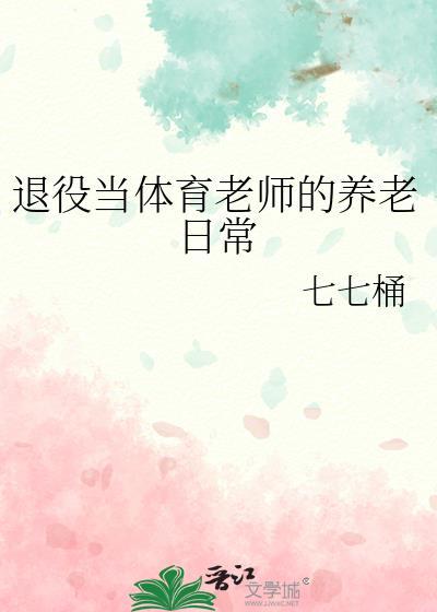 运动番主角模拟器