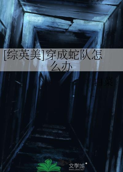 被宿敌发现我是合欢宗主