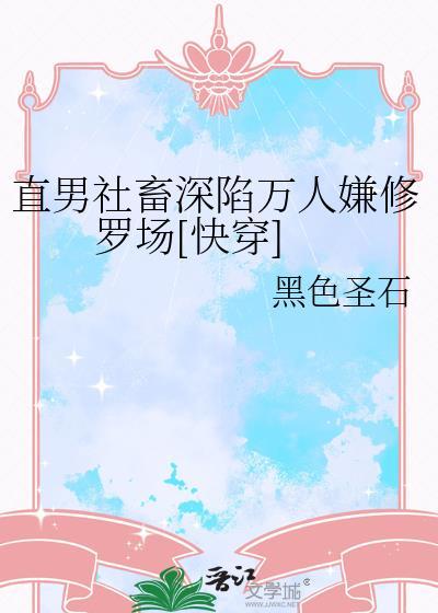 笨蛋美人成为宠妃后