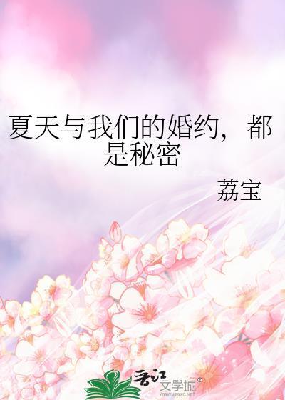 始皇家养小皇后