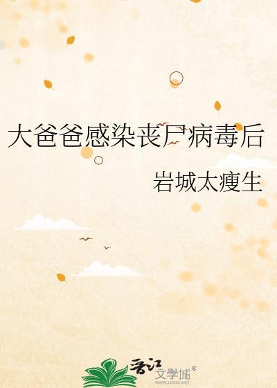 眠雪曼波