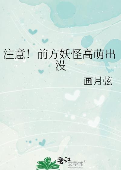 小饕餮能吃怎么了!