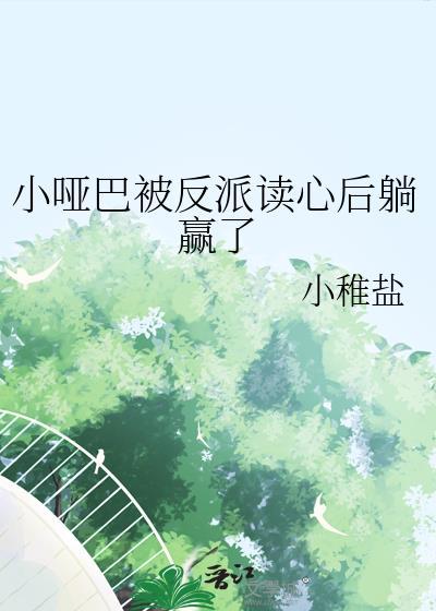 魅魔，但攻了清冷剑尊