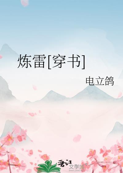 带着继子改嫁后