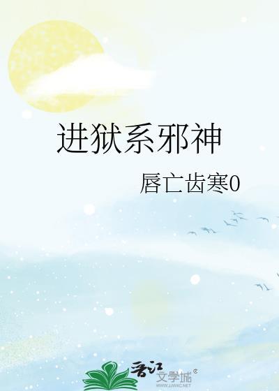 路人了龙傲天还怎么he