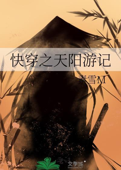 鬼王的炉鼎