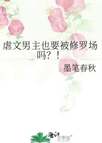 心动就败北