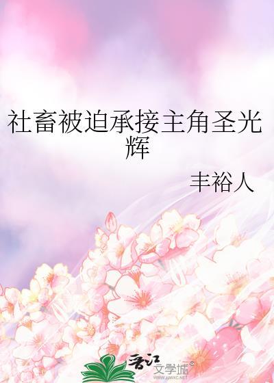 废太子夫妇穿到七零啦