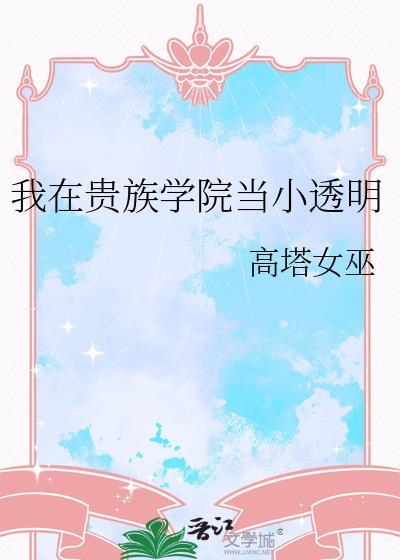 顶级恋爱脑，但装的