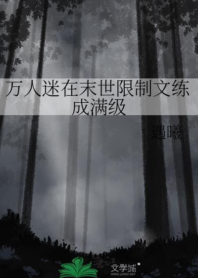 家主的男宠