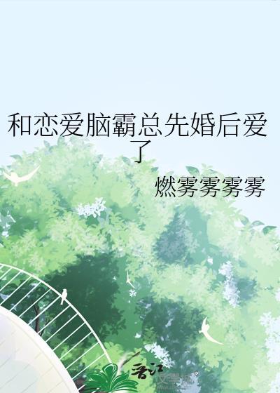穿越古代渣女