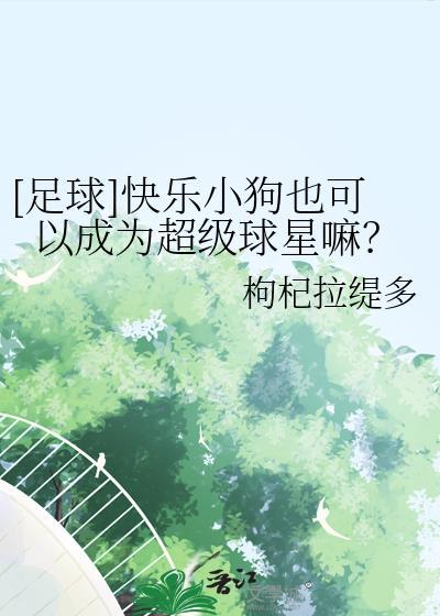 替罪新娘