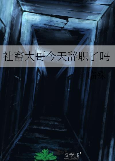 和开国皇帝绑定了恋爱系统